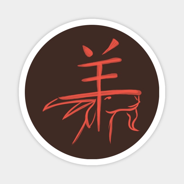 Goat - Chinese Zodiac - Kanji Magnet by Red Fody